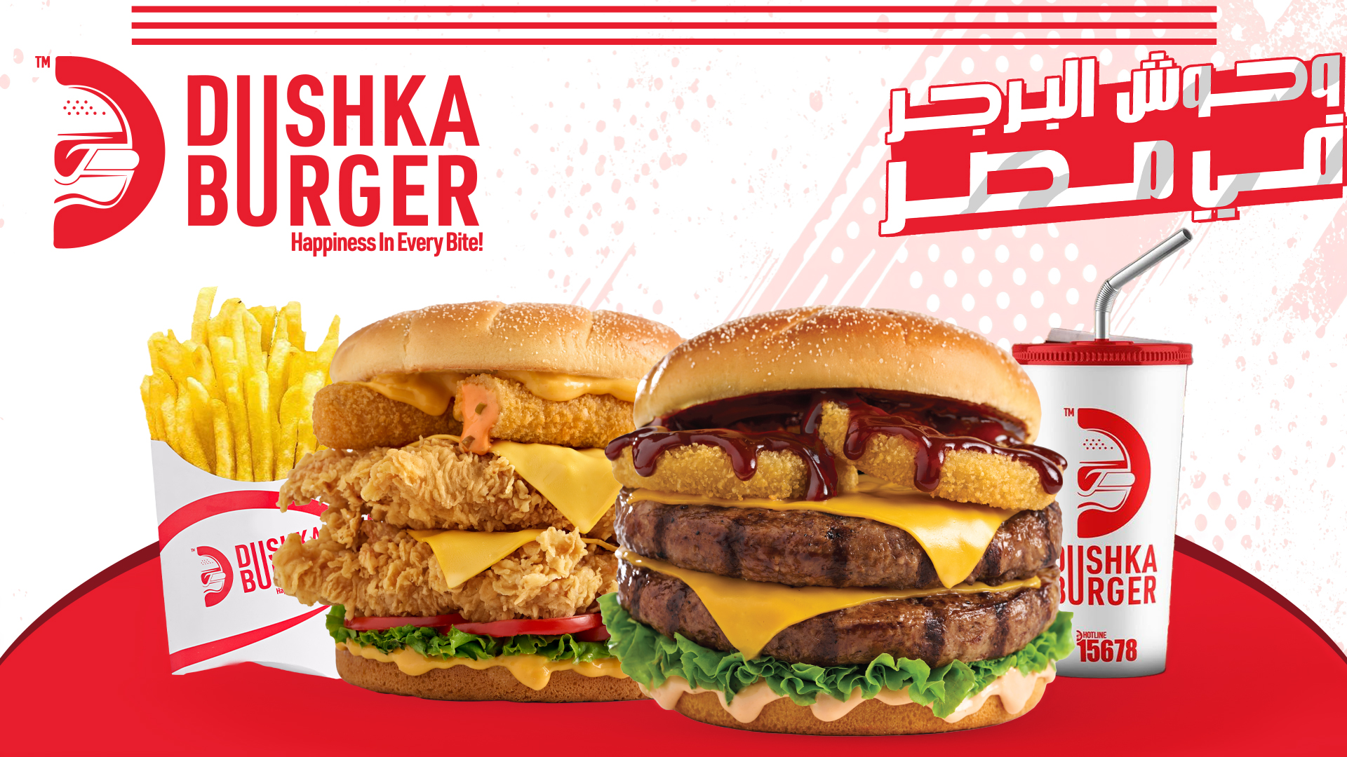 Dushka Burger