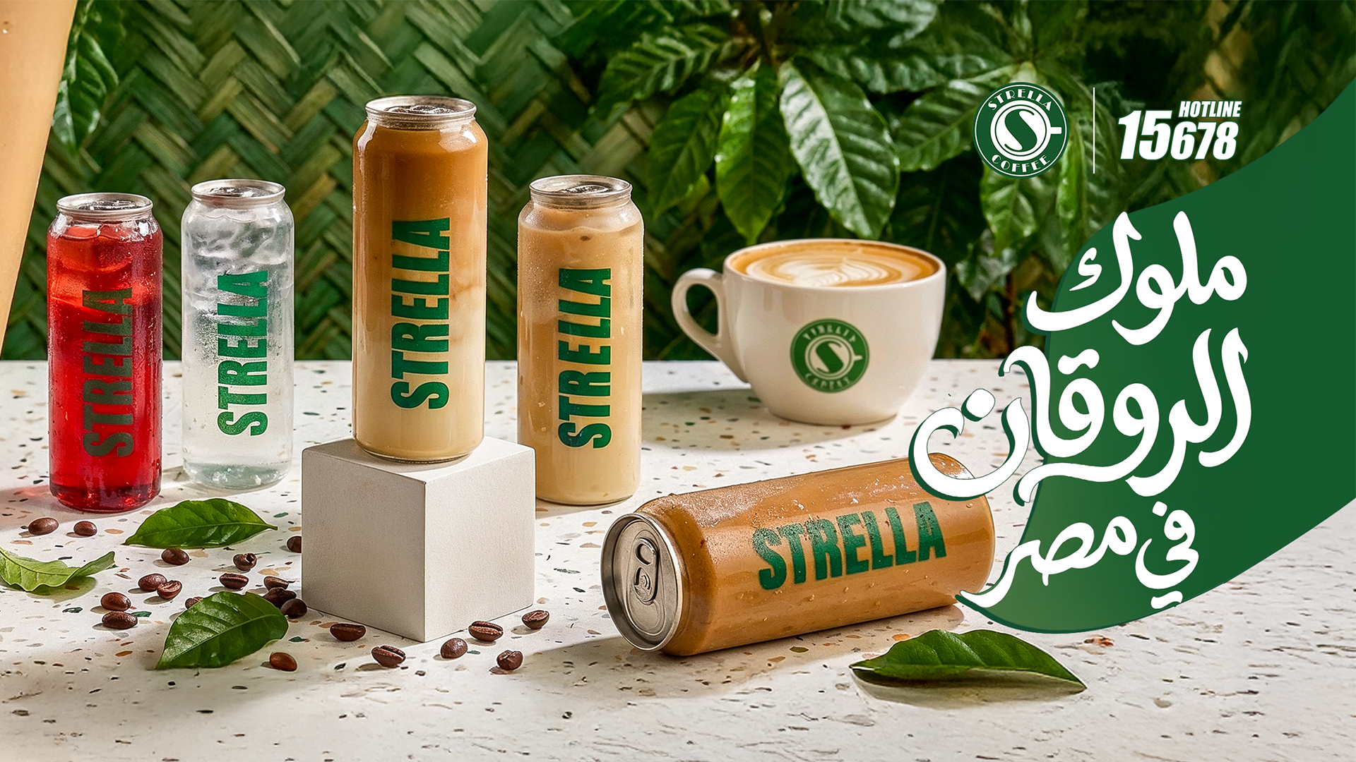 Strella Coffee